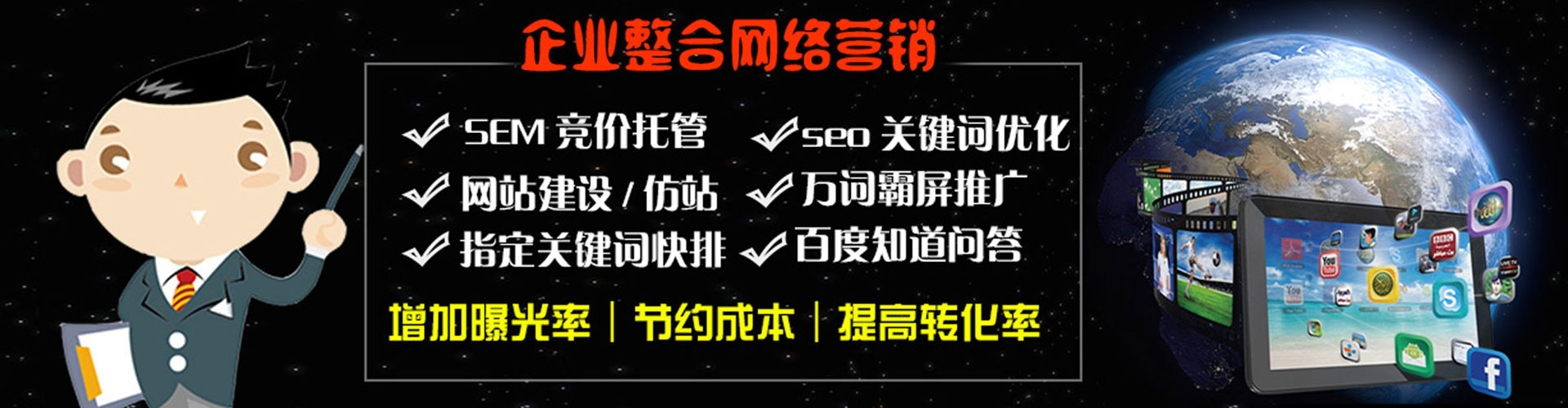 慈利百度推广排名