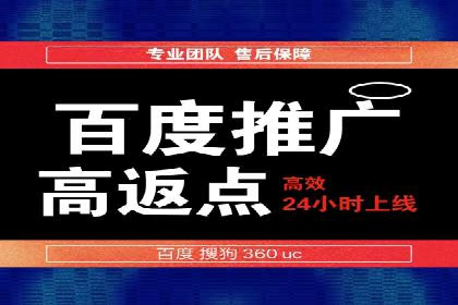 百度竞价排名案例：如何提升广告效果？